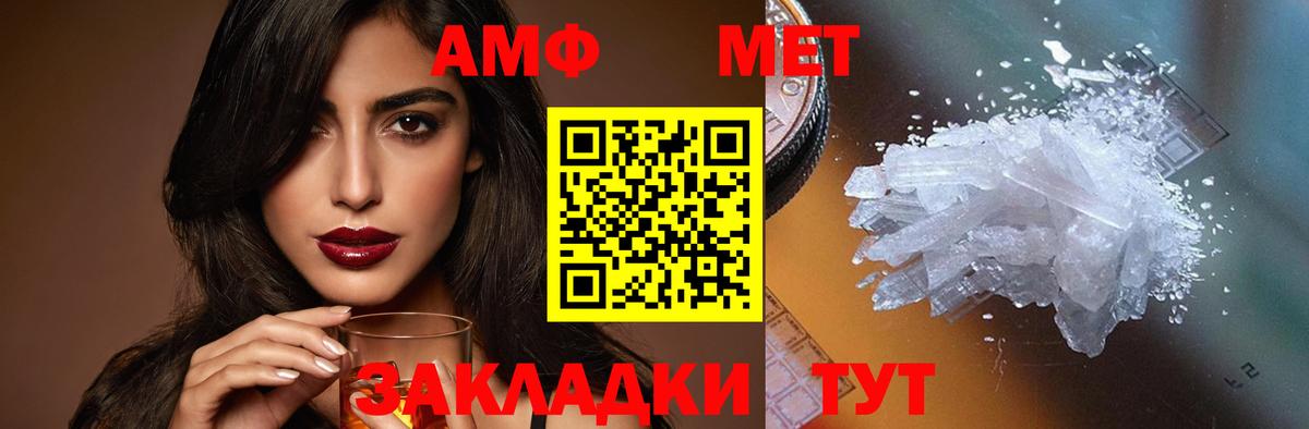 Amphetamine 97% Энгельс