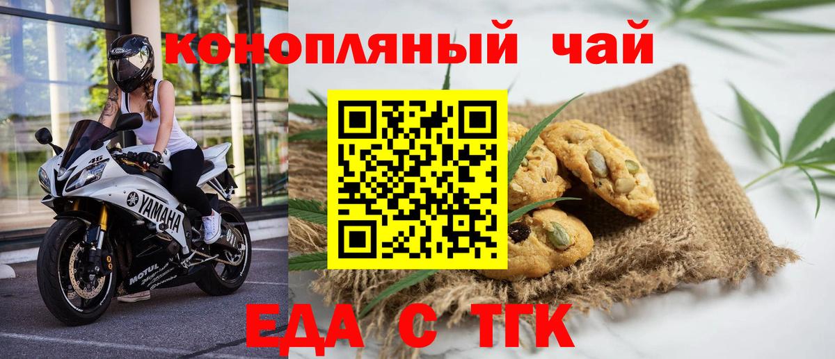 Энгельс  Canna-Cookies марихуана  Вход с VPN 