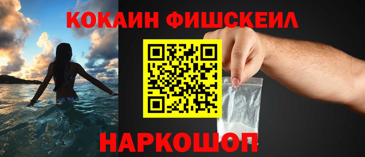 Cocaine Боливия  Вход с VPN  COCAIN  Cocaine Эквадор  Энгельс 