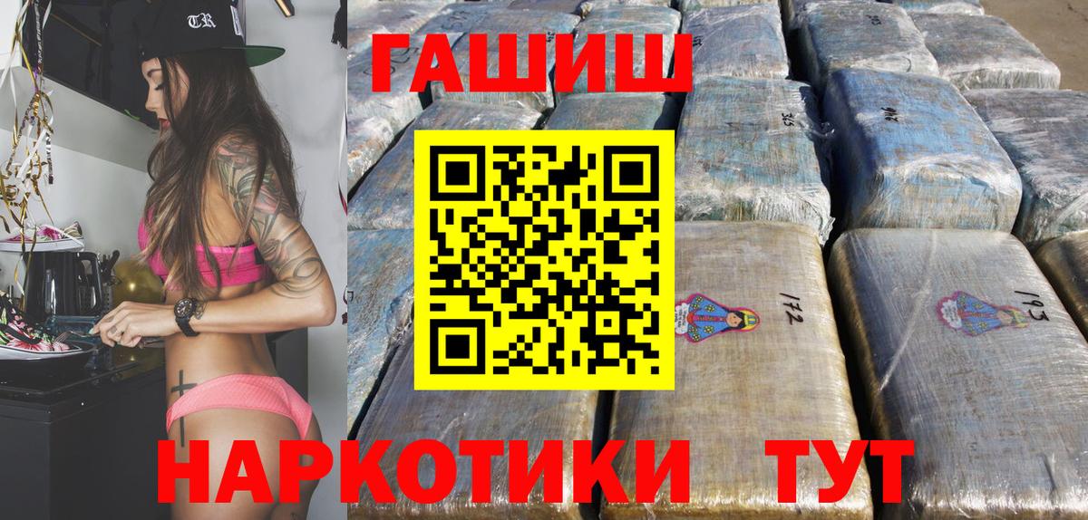 Энгельс  Гашиш гашик  Вход с VPN 