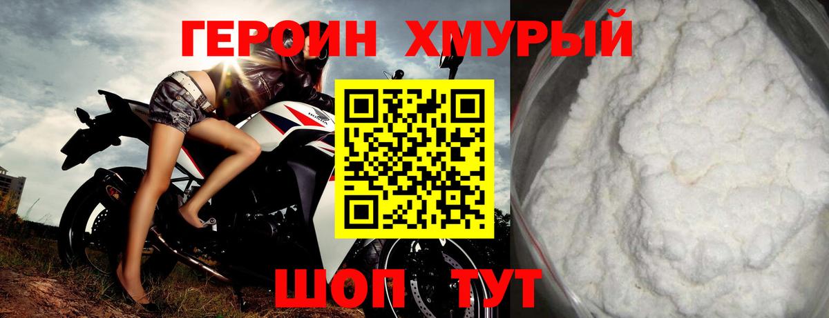 ГЕРОИН белый  ГЕРОИН  Энгельс  Вход с VPN 