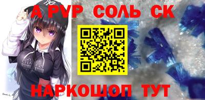 соль ск Можга