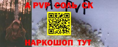 соль ск Можга