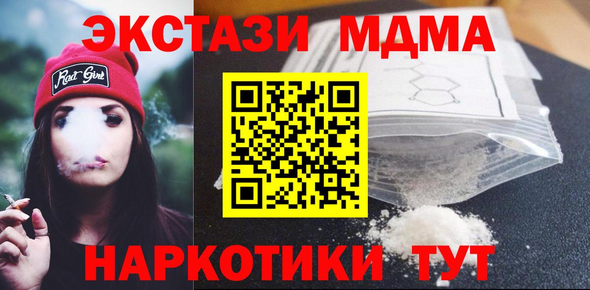 MDMA молли Энгельс