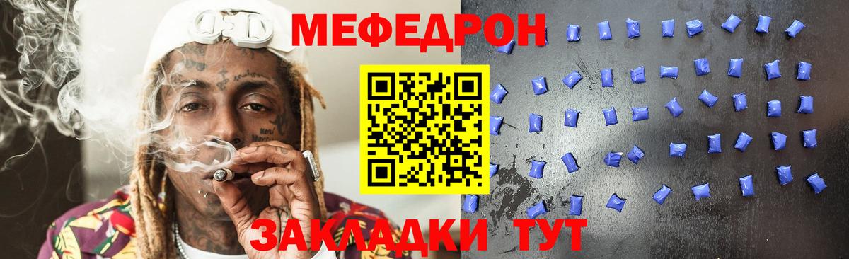 МЯУ-МЯУ  Вход с VPN  МЯУ-МЯУ мяу мяу  Энгельс  МЕФ кристаллы 