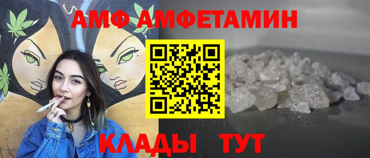Энгельс  Метамфетамин винт  Вход с VPN 