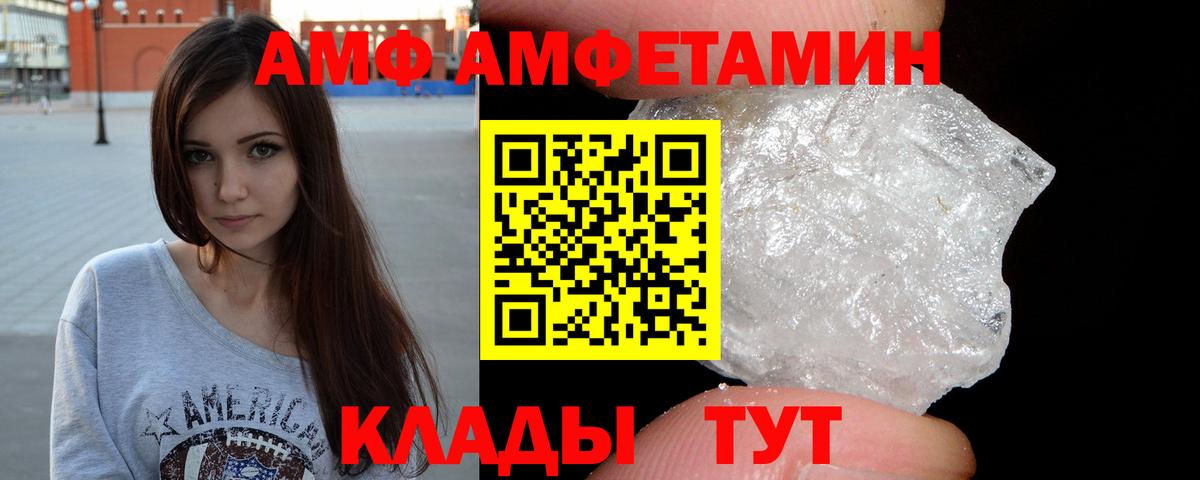Первитин винт Энгельс
