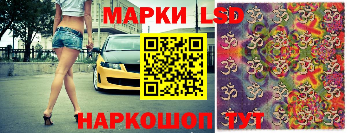 Наркотические марки 1500мкг  Вход с VPN  Энгельс 