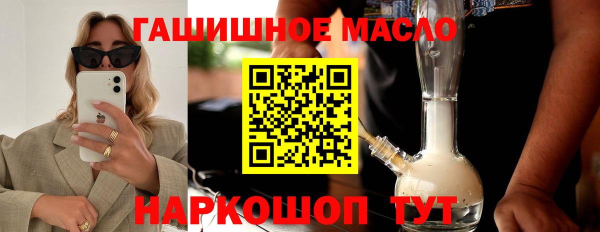 Энгельс  Дистиллят ТГК жижа      Вход с VPN 