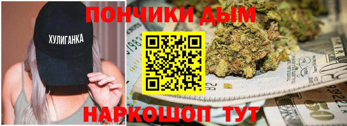 Бошки Шишки Ganja  Вход с VPN  Бошки марихуана конопля  Энгельс  Каннабис планчик 